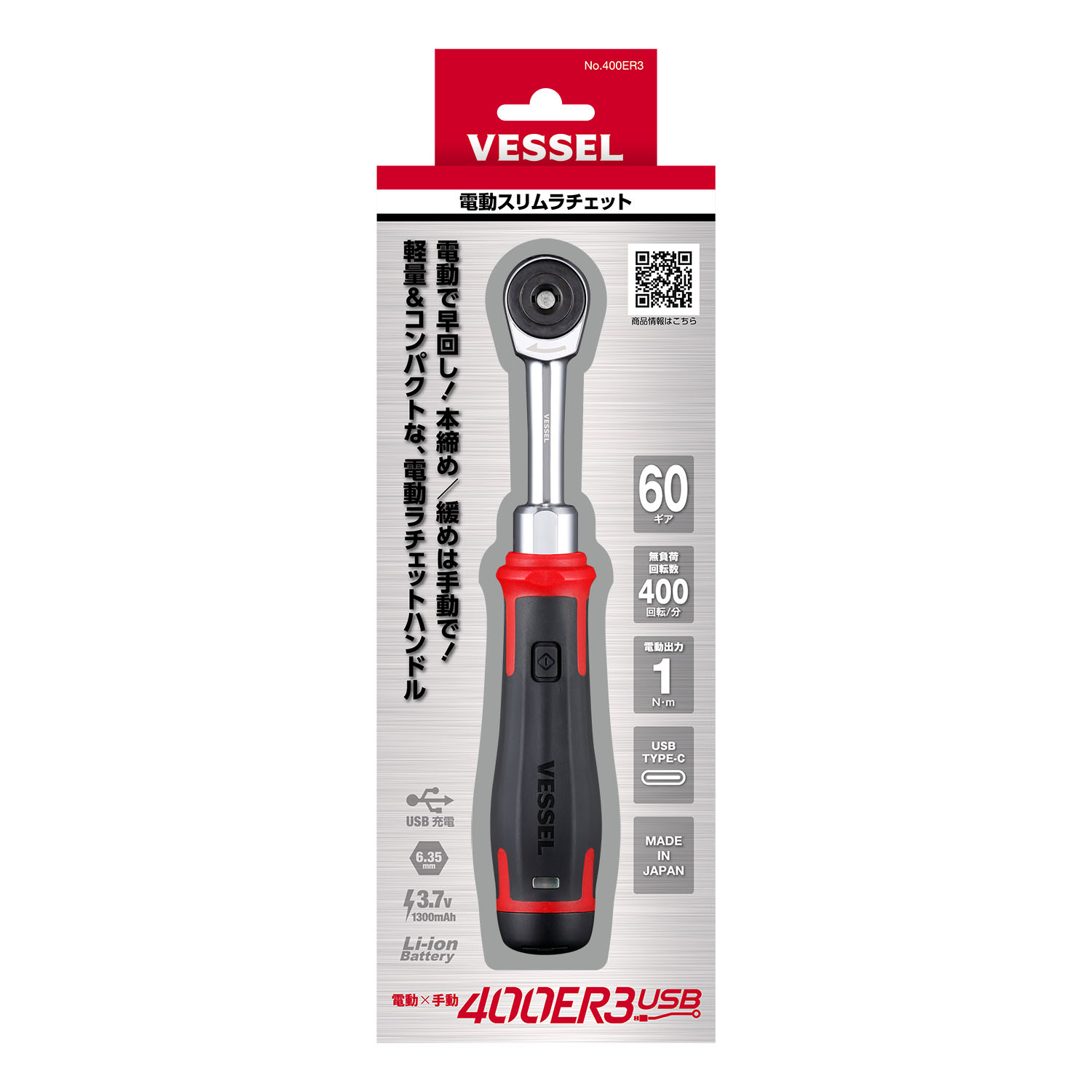 VESSEL 400ER3 3.7V Elektrische - Power Tools In Electrical recensie en prijs